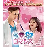 あったかいロマンス DVD-BOX1